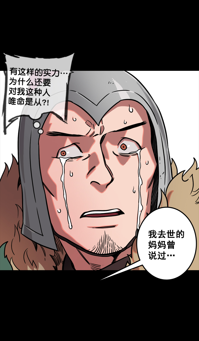 [第97话] 反董卓联盟—第19位诸侯2