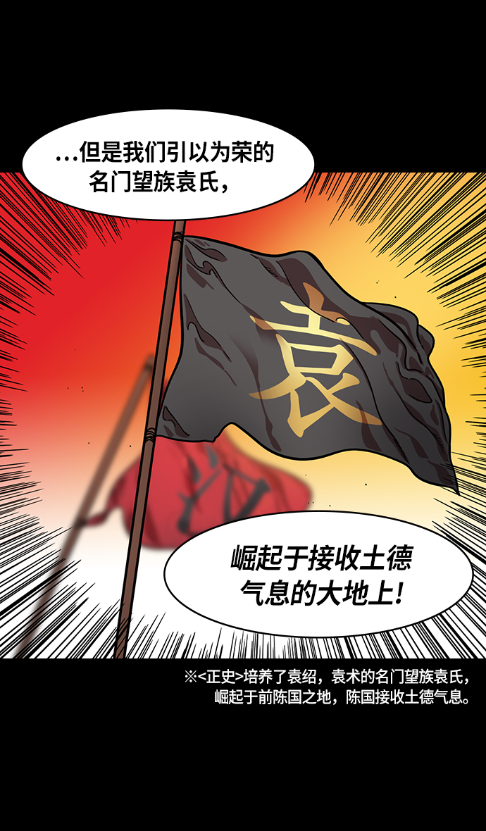 [第216话] 官渡之战-与敌人的敌人共处1
