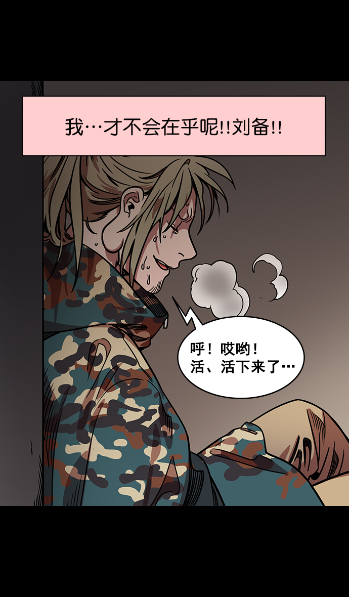 [第160话] 挟天子-陶谦的礼物1