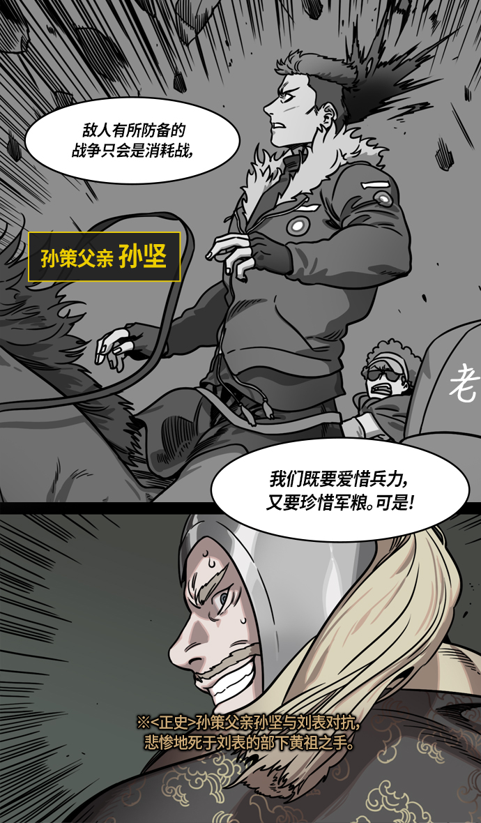 [第292话]官渡之战-甘宁杀凌操2