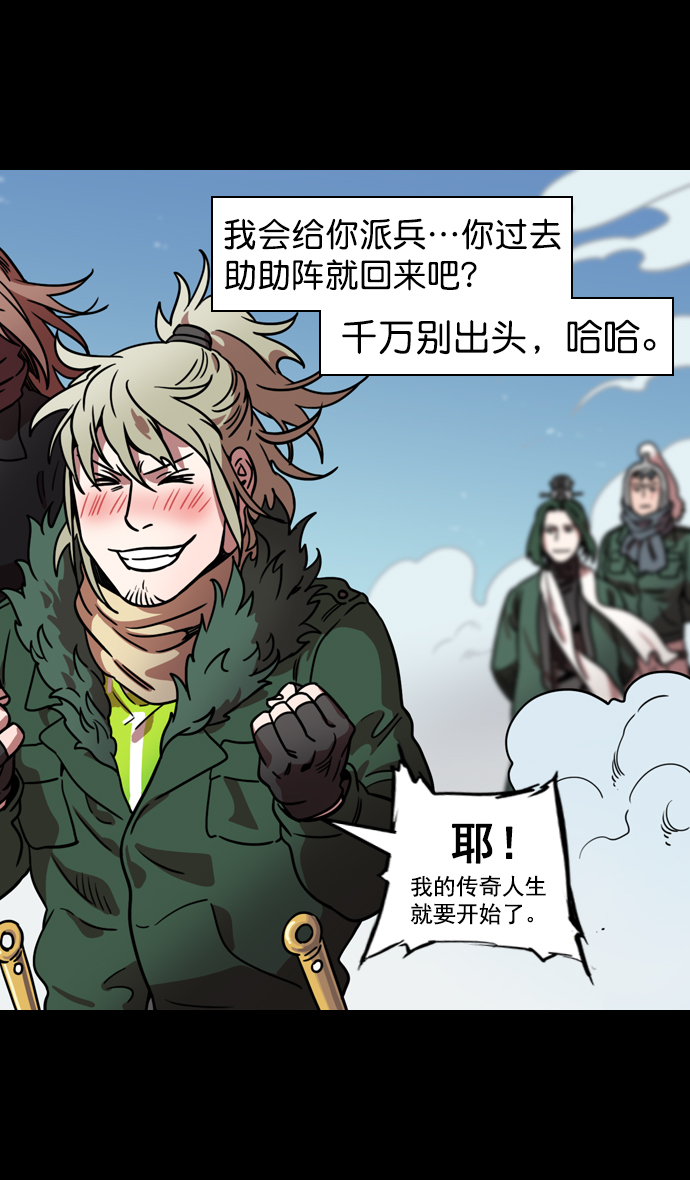 [第85话] 反董卓联盟—猛虎落陷阱3