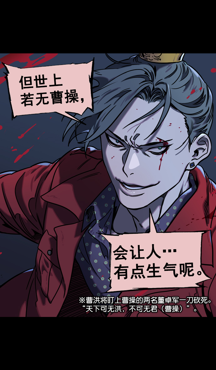 [第94话] 反董卓联盟—惨痛的失败3