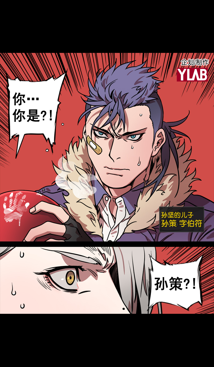 摩登三国100漫画,[第126话] 群雄割据-跑腿曹操2图