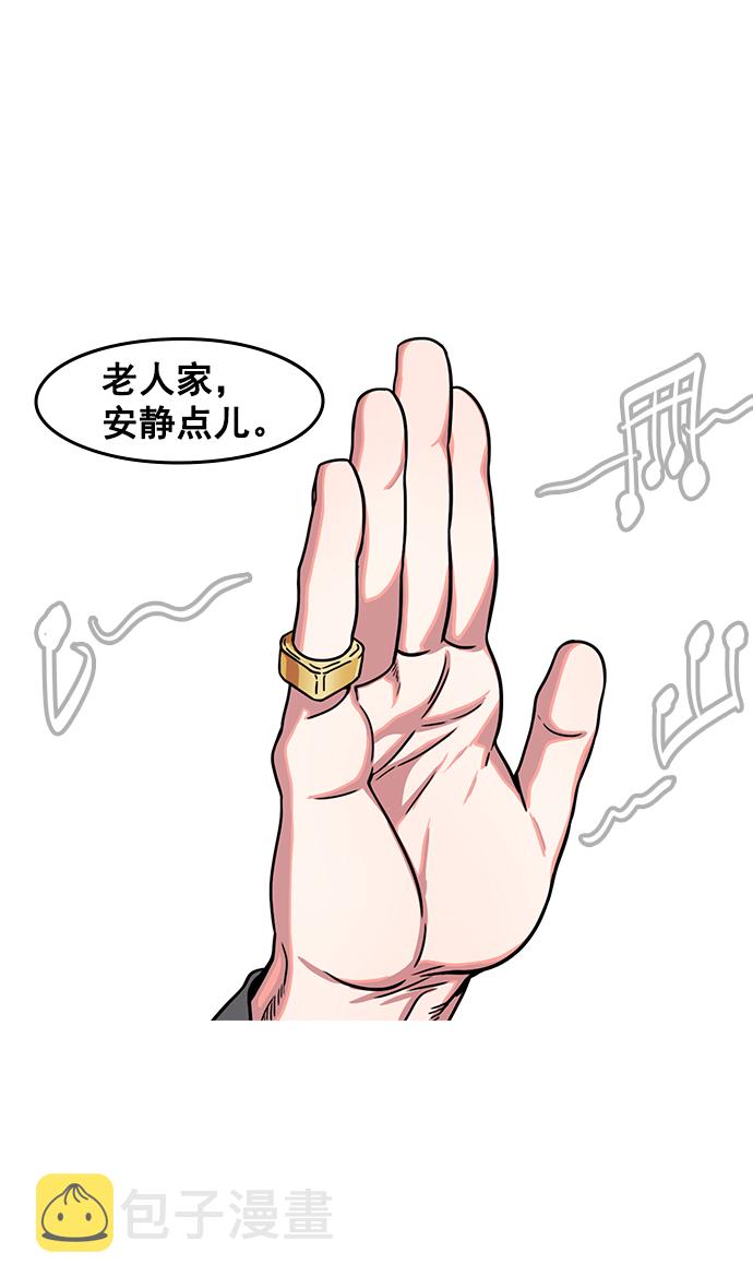 摩登三国100漫画,[第17话] 黄巾起义—卢植老师，您好5图