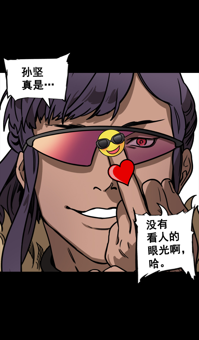 [第90话] 反董卓联盟—那家伙是孙坚2