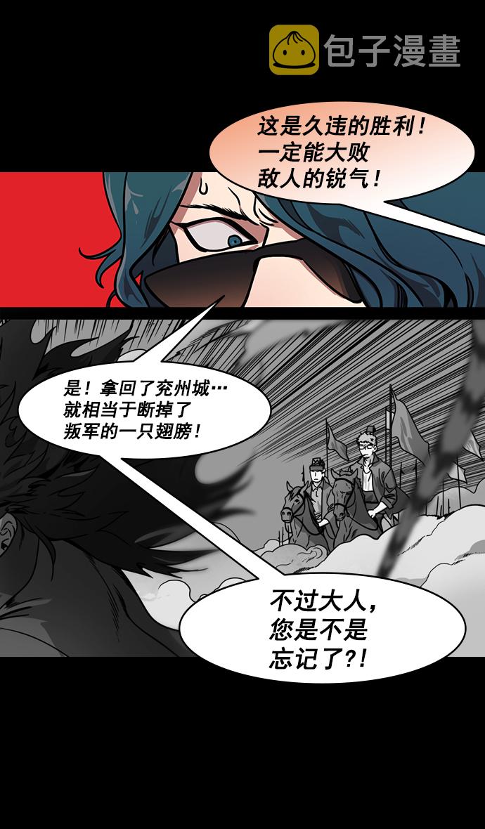 [第175话] 挟天子-狡兔三窟1