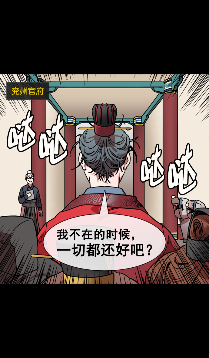 [第149话] 挟天子-傲慢的曹操2