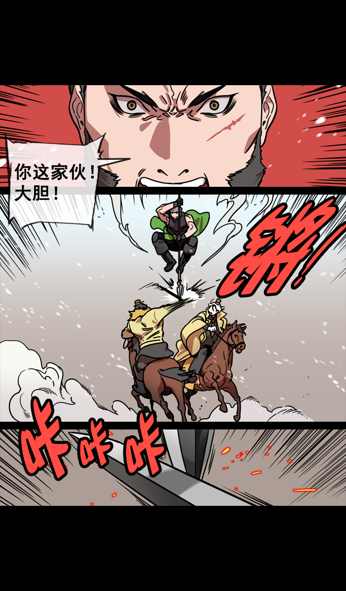 [第121话] 群雄割据-常山赵子龙1