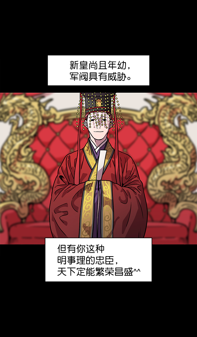 [第45话] 十常侍之乱—很赞的公孙瓒1
