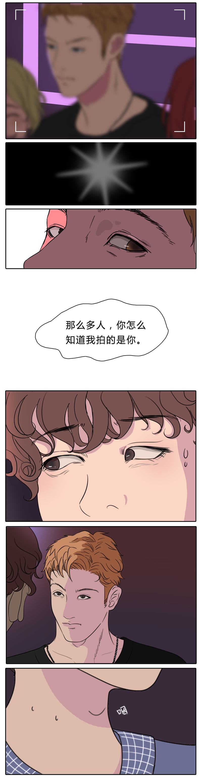 世界上总有一个人原唱完整版漫画,第1话4图