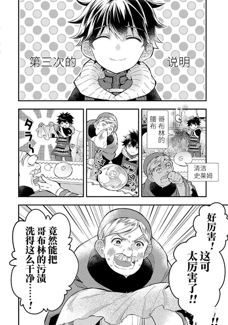 被众神捡到的男孩漫画,第26.2话试看版2图