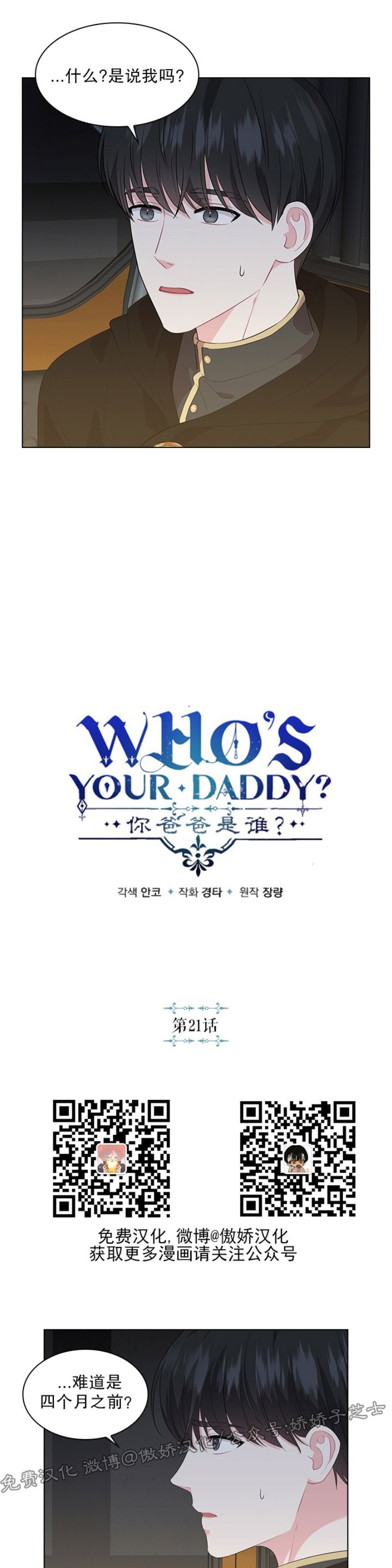 第21话2