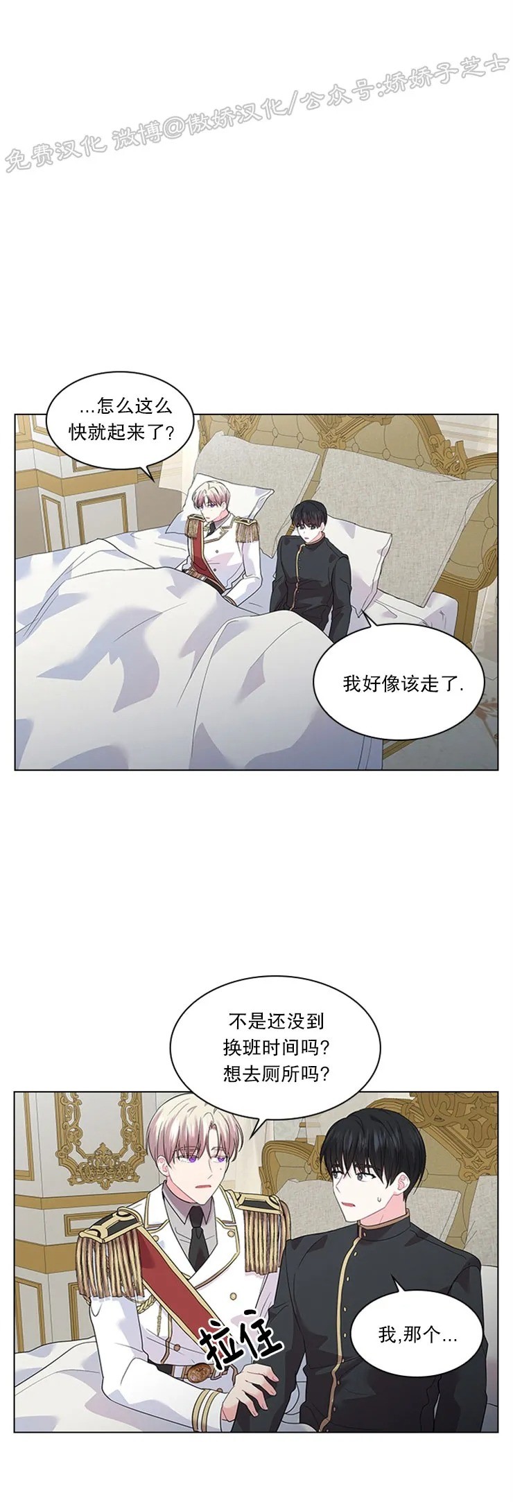殿下的撩夫日常吻戏完整版漫画,第30话1图