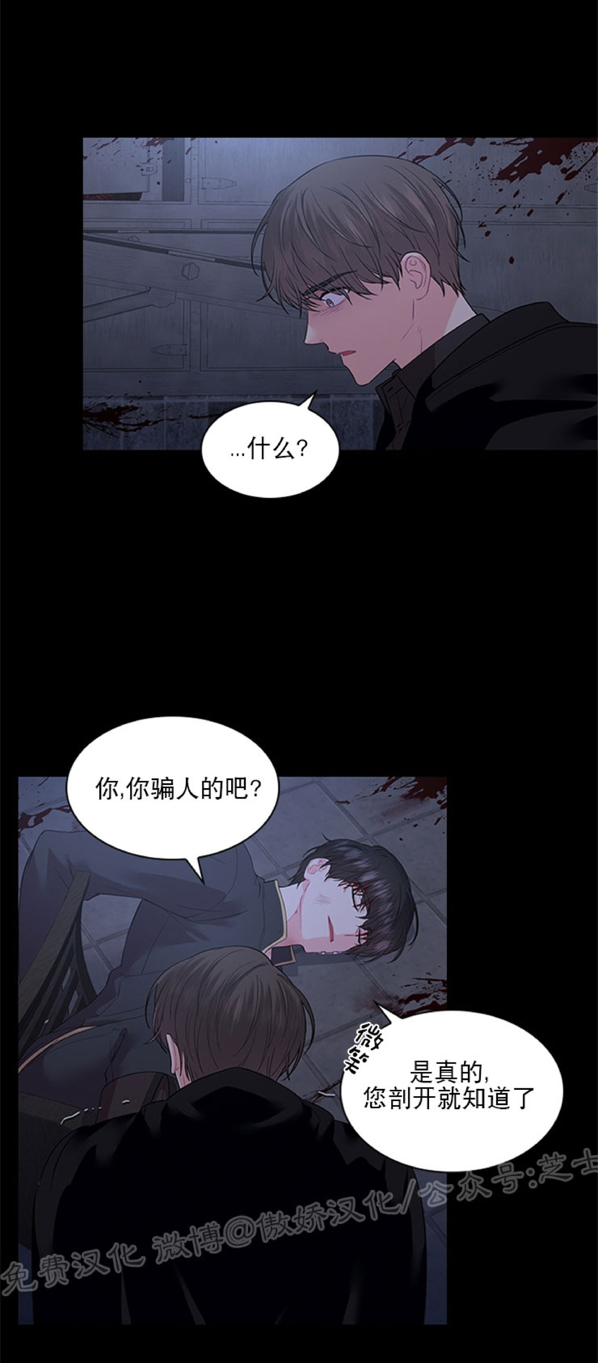 你爸爸是谁小说版全文阅读漫画,第38话5图