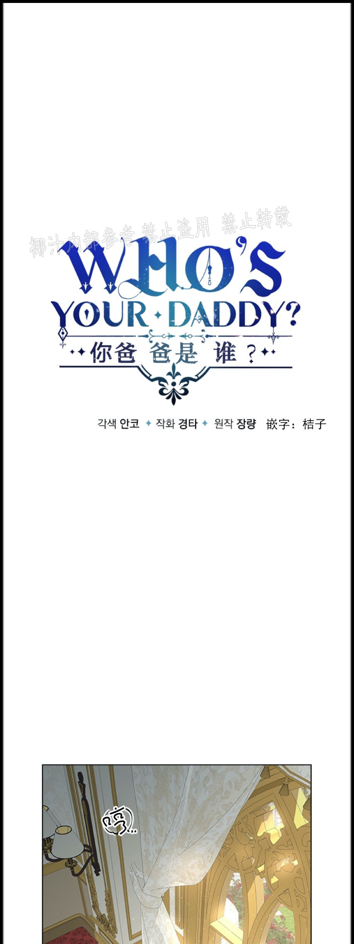 殿下的撩夫日常全集完整版漫画,第42话3图