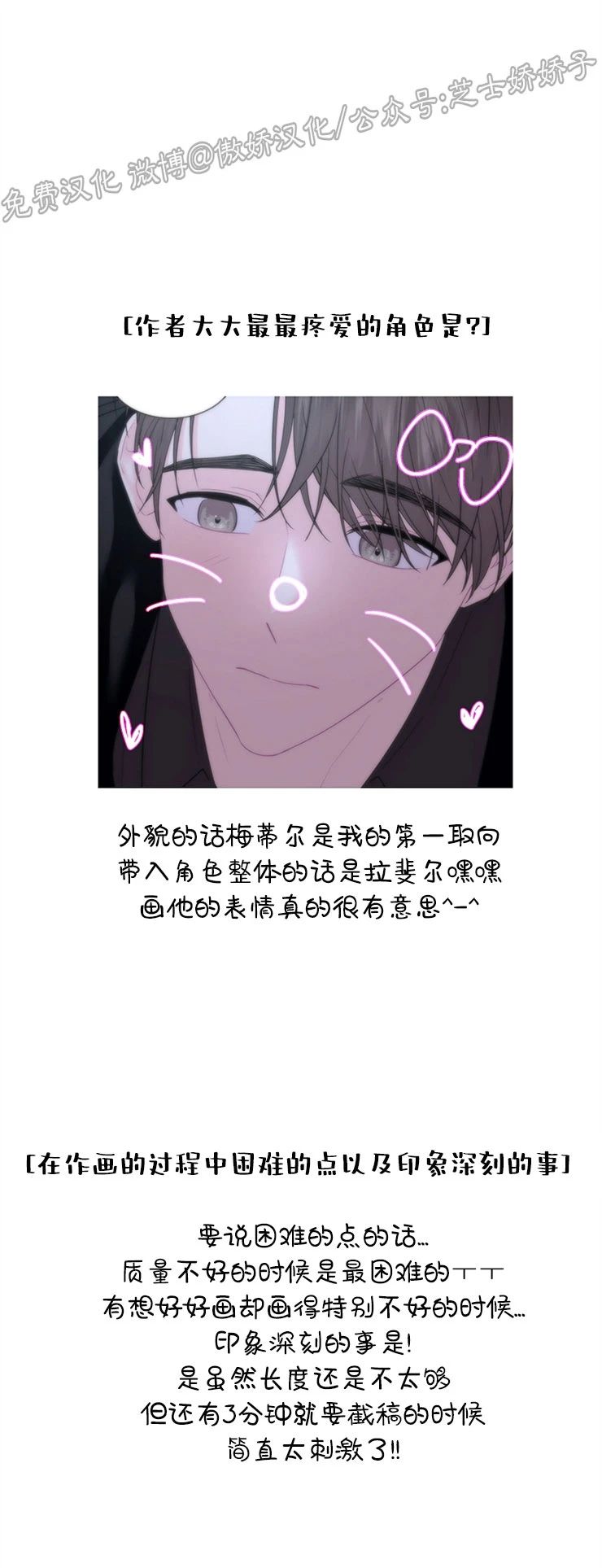 殿下的撩夫日常全集免费阅读漫画,停更特别篇4图