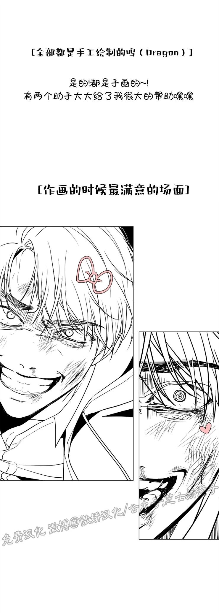 殿下的撩夫日常全集免费阅读漫画,停更特别篇5图