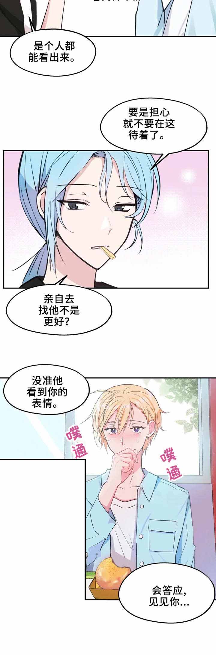 不准是词语吗漫画,第14话2图