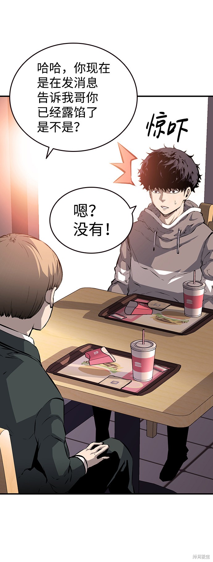 王游戏漫画,第13话1图