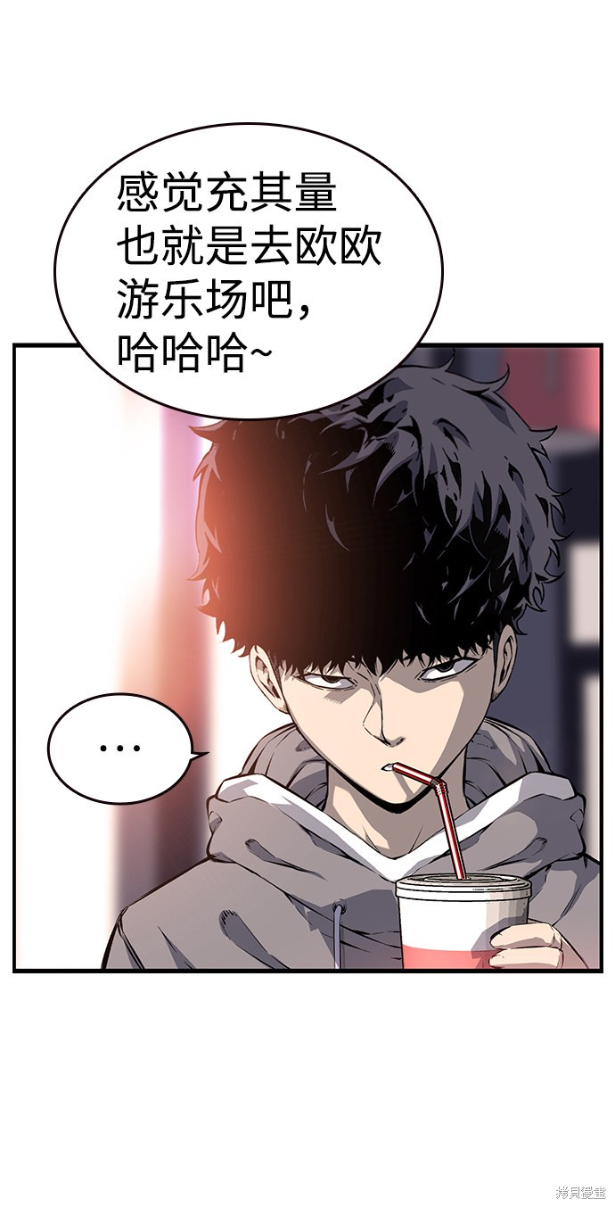 王游戏漫画,第13话3图