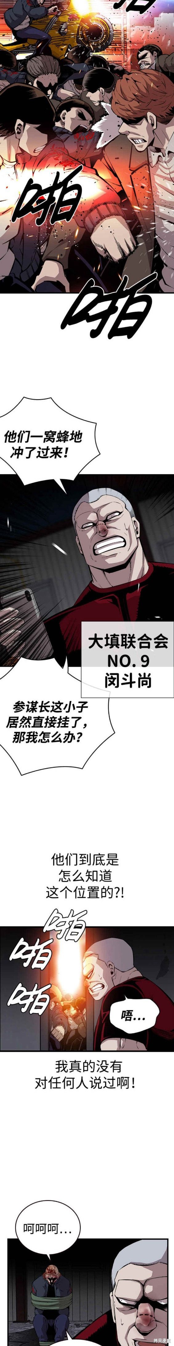 王游方是陈赫旗下艺人不漫画,第36话2图