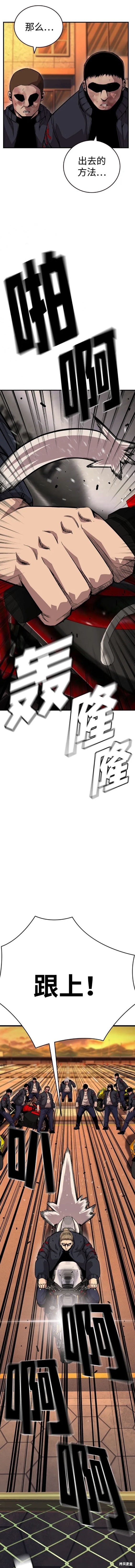 小霸王游戏漫画,第57话5图