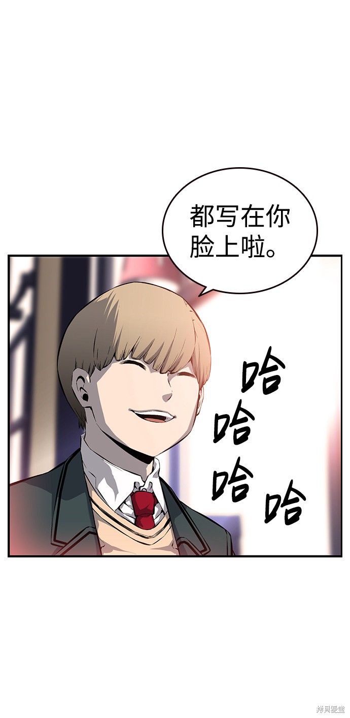王游戏漫画,第13话2图