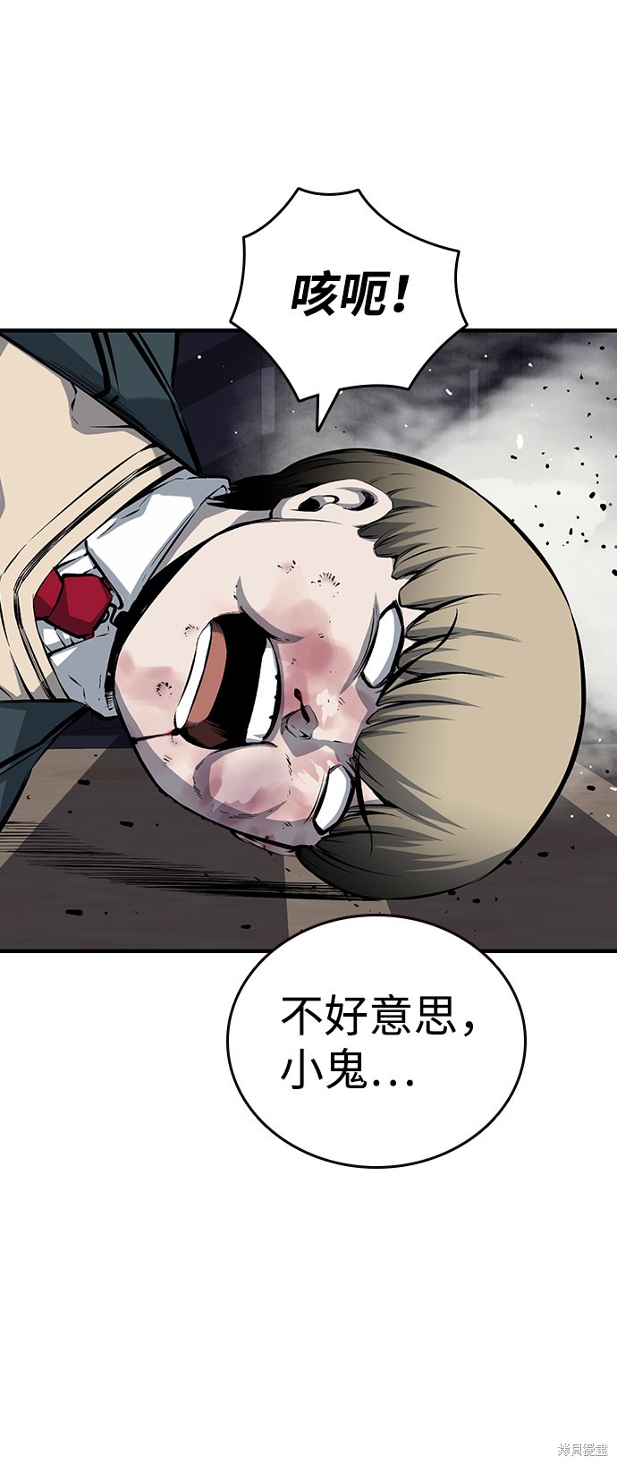 王游戏漫画,第14话3图