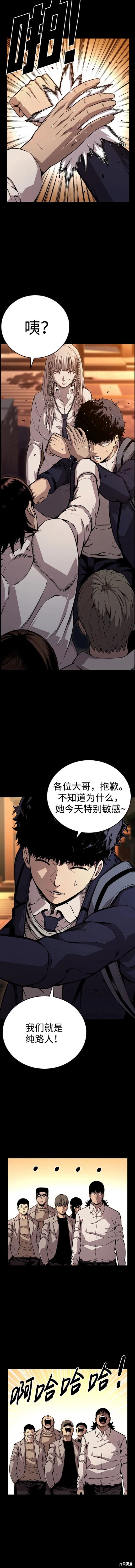 王游小说漫画,第53话5图