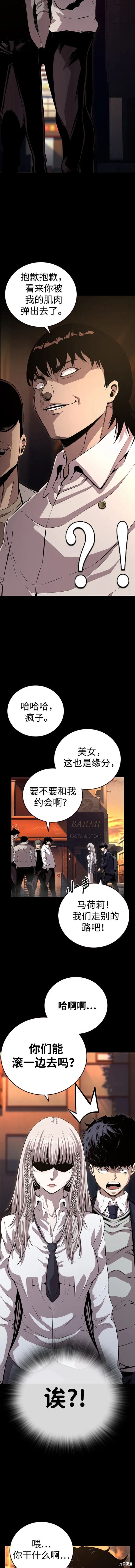 王游小说漫画,第53话3图