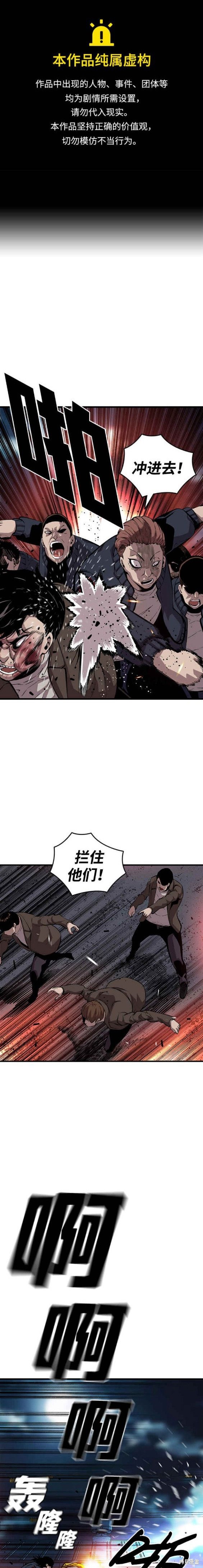 王游方是陈赫旗下艺人不漫画,第36话1图
