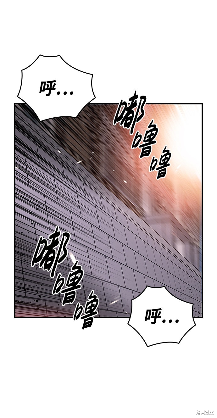 航海王游戏漫画,第14话2图