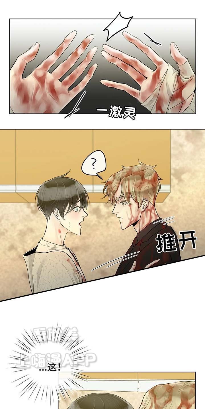 阿尔法伴侣非麻瓜漫画,第56话1图