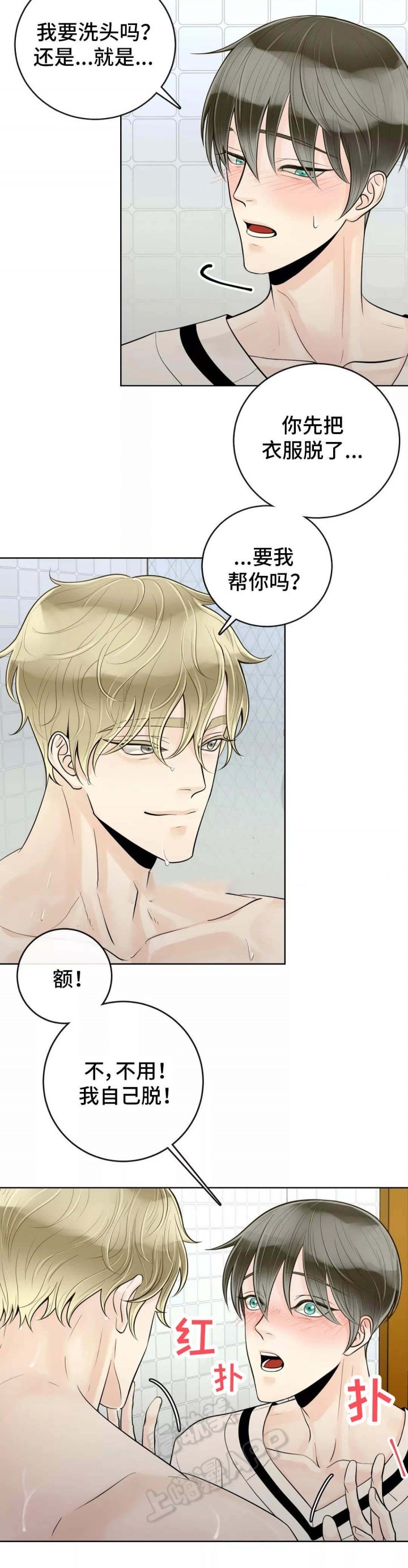 阿尔法伴侣非麻瓜漫画,第47话2图