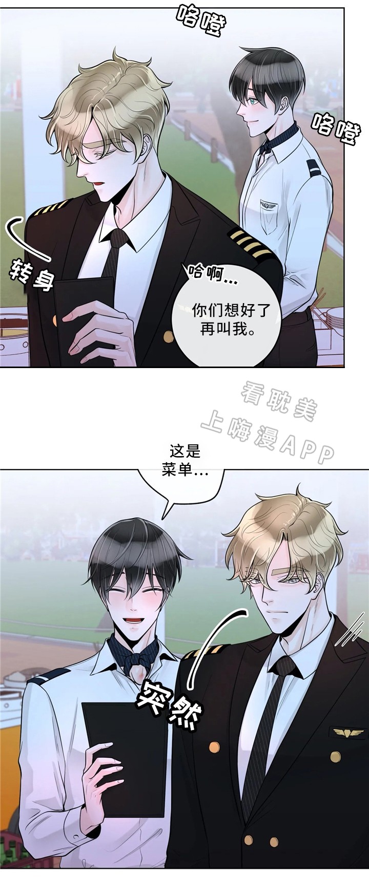 阿尔法伴侣漫画最新章节漫画,第63话4图