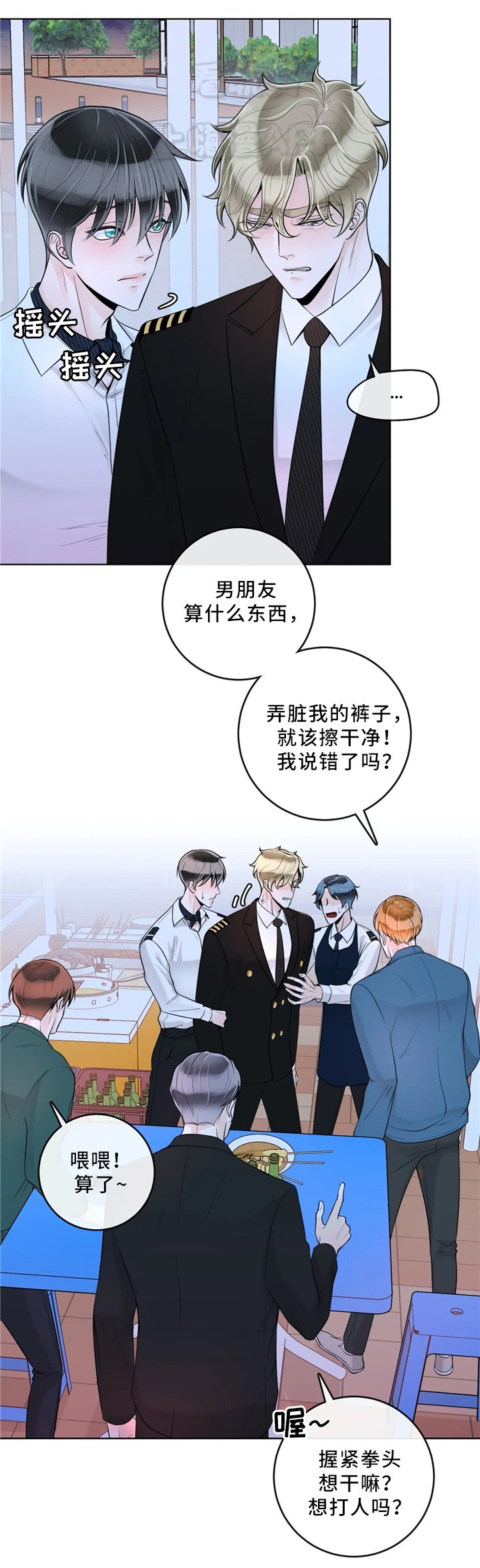 阿尔法伴侣漫画最新章节漫画,第64话1图