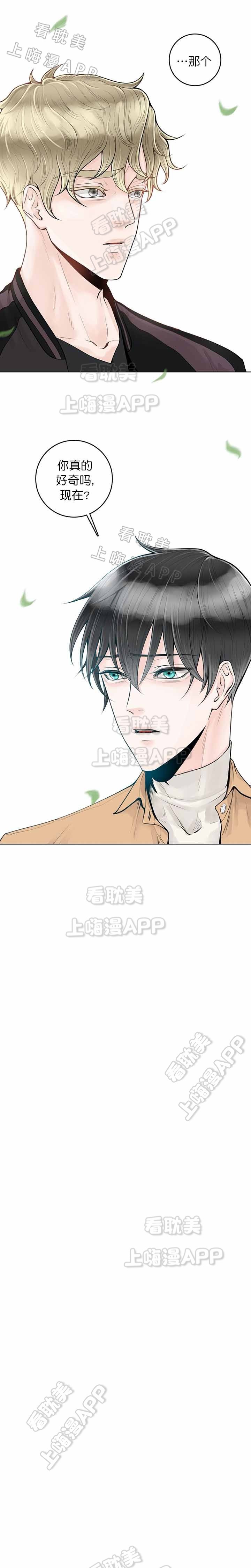 阿尔法伴侣完整版漫画,第10话4图