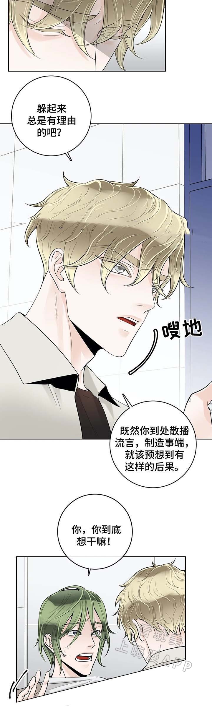 阿尔法伴侣完整版漫画,第57话2图