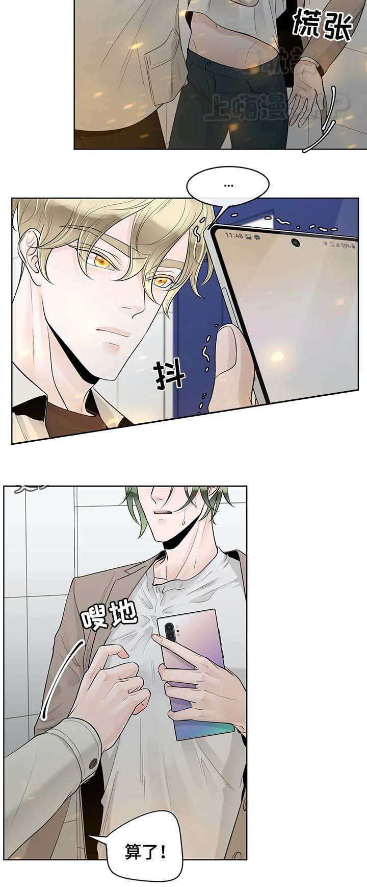 阿尔法伴侣完整版漫画,第57话4图