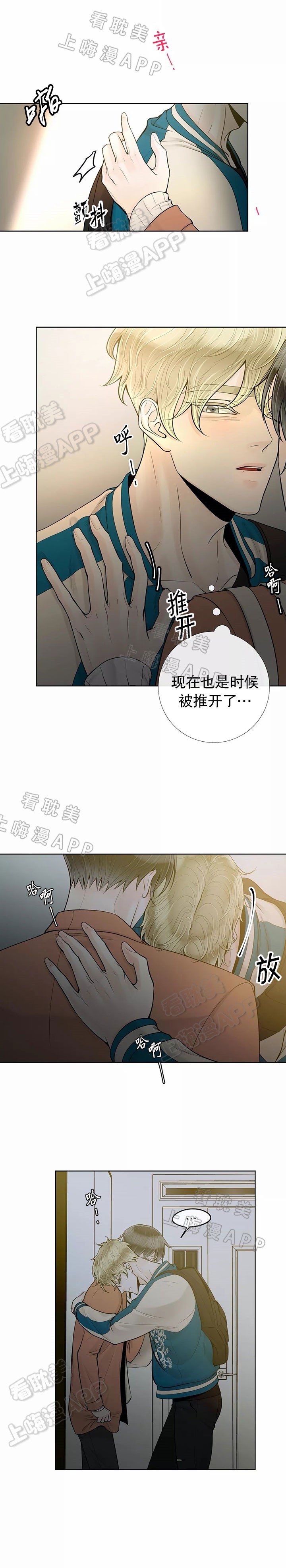 阿尔法伴侣完整版漫画,第43话4图