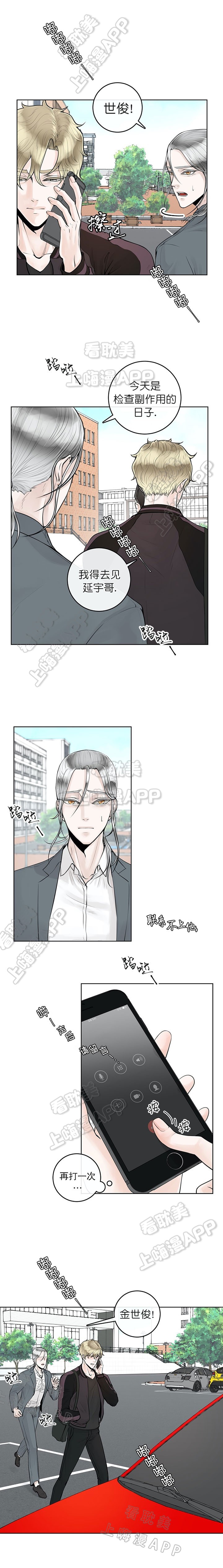 阿尔法伴侣完整版解说漫画,第12话2图
