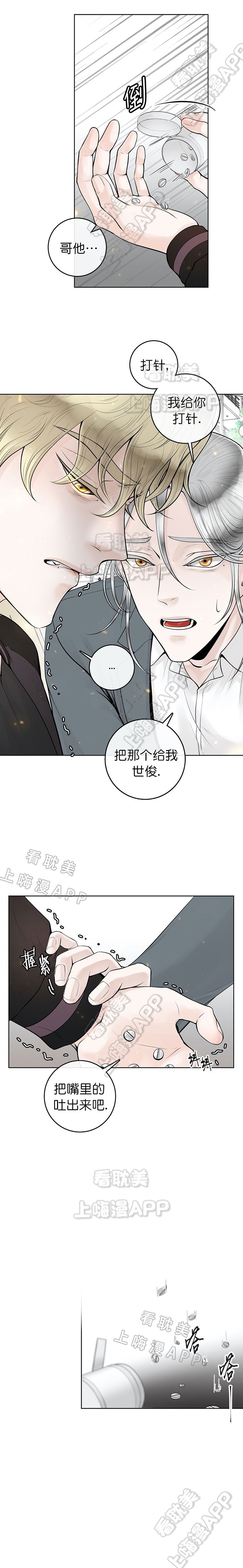 阿尔法伴侣完整版漫画,第13话1图