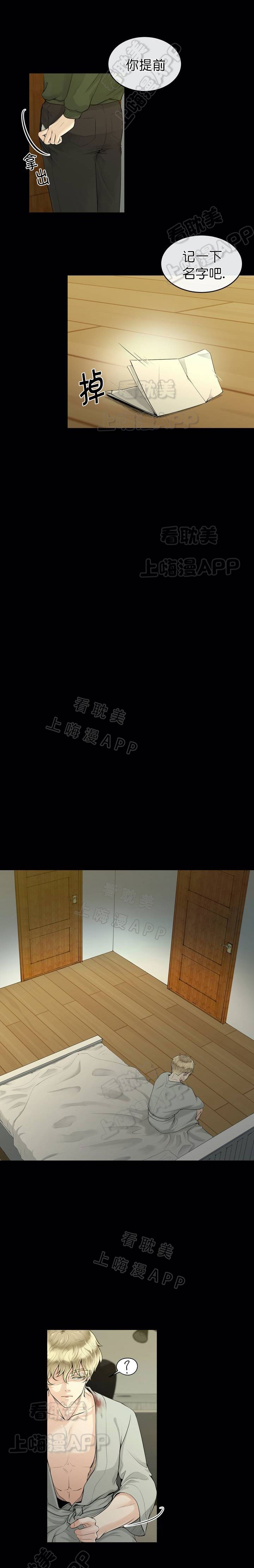 阿尔法伴侣完整版解说漫画,第3话2图