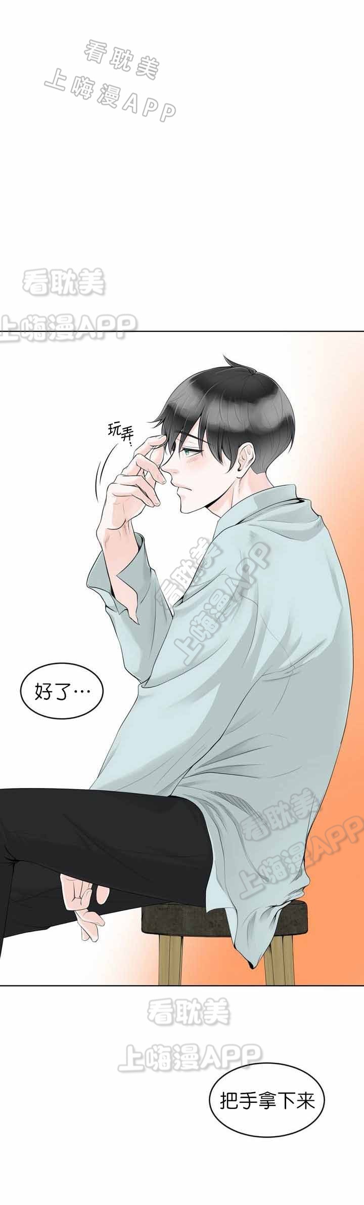 阿尔法伴侣完整版解说漫画,第3话4图