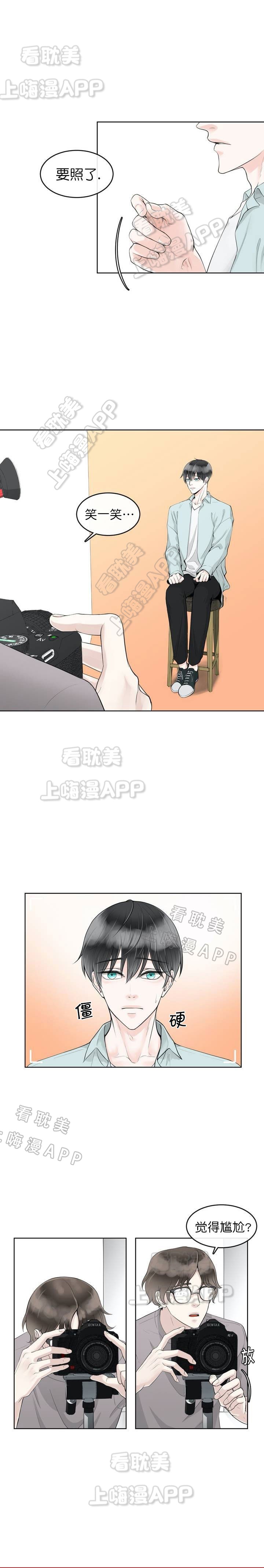 阿尔法伴侣完整版解说漫画,第3话5图