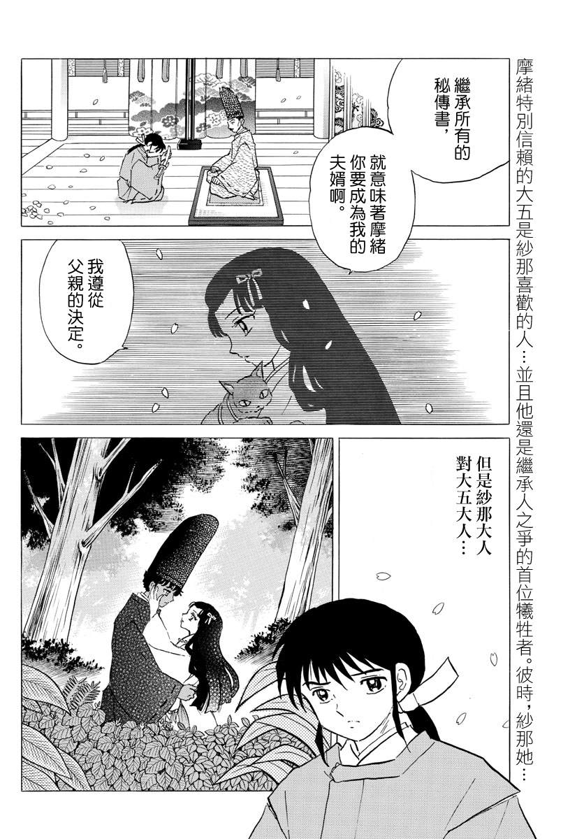 第62话大五之死1