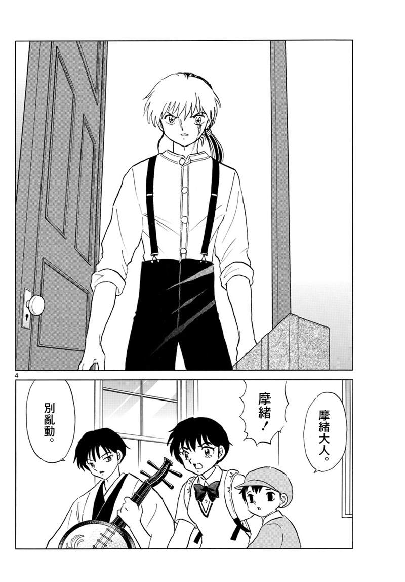 第106话战略3