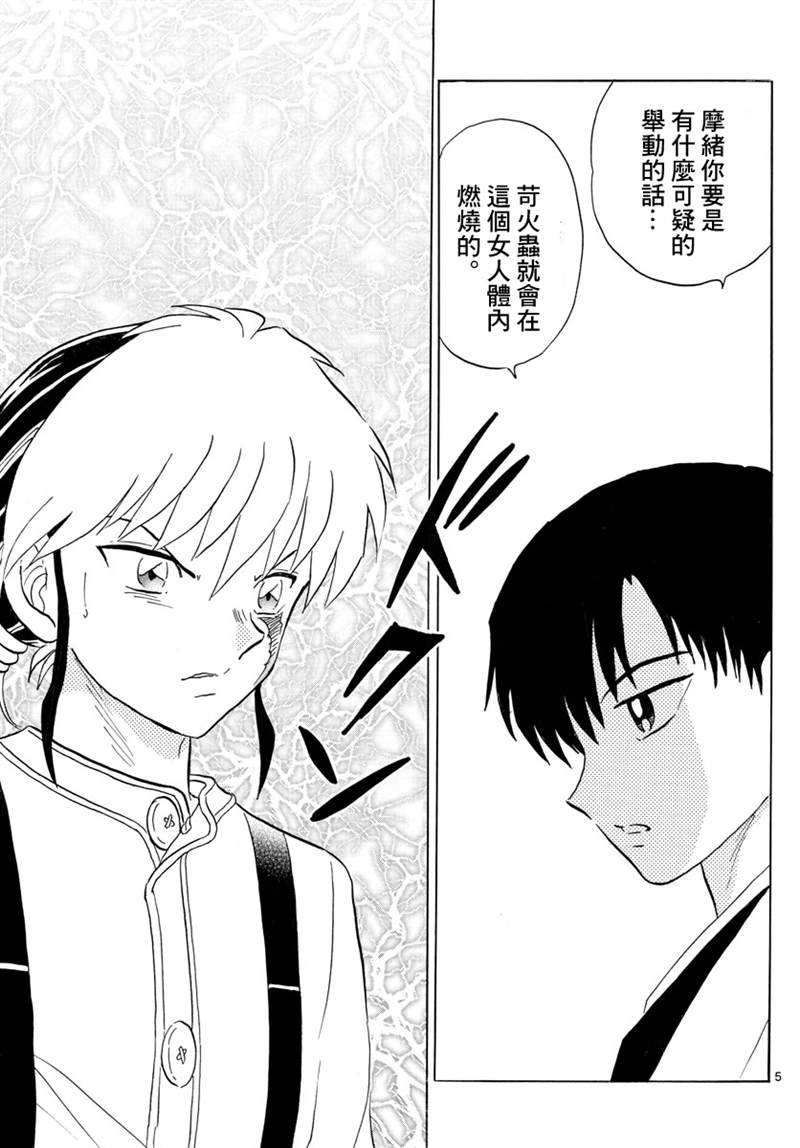 第106话战略4