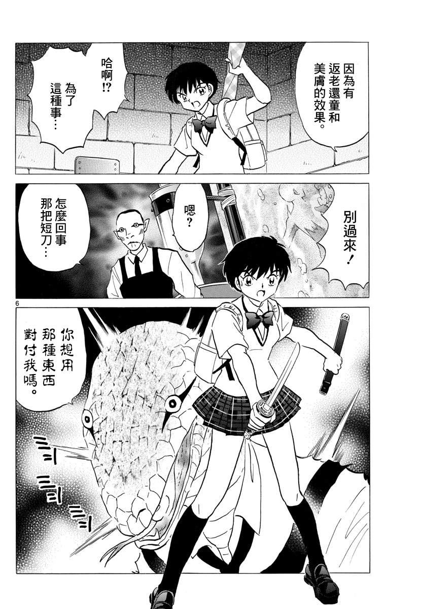 第115话作业场4