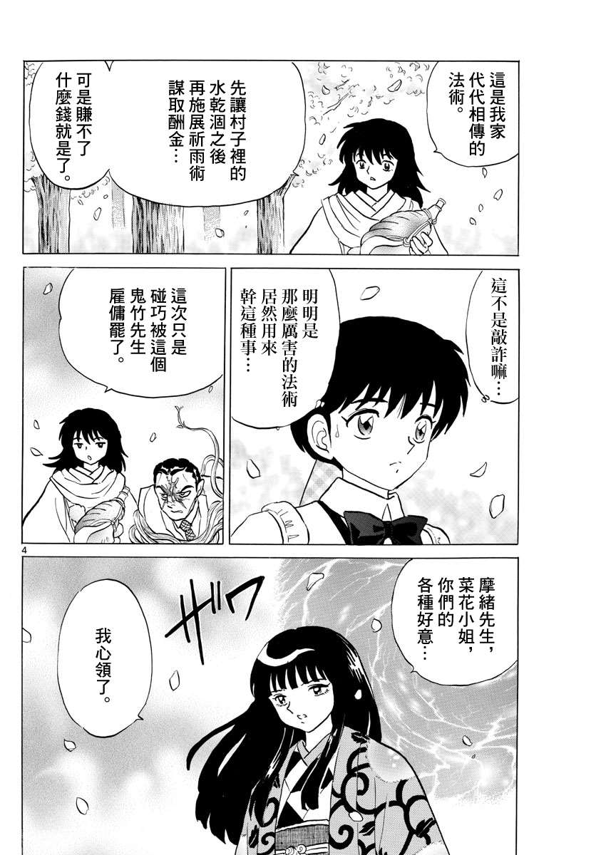 第127话3